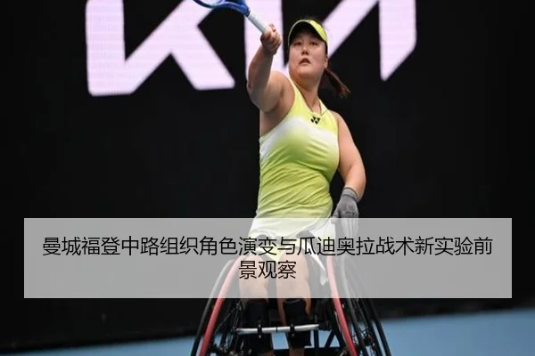 man-cheng-fu-deng-zhong-lu-zu-zhi-jue-se-yan-bian-yu-gua-di-ao-la-zhan-shu-xin-shi-yan-qian-jing-guan-cha-2-446.jpg